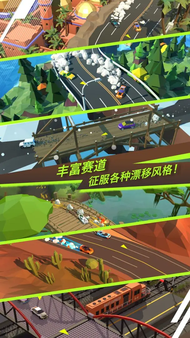 绝尘漂移汉化版