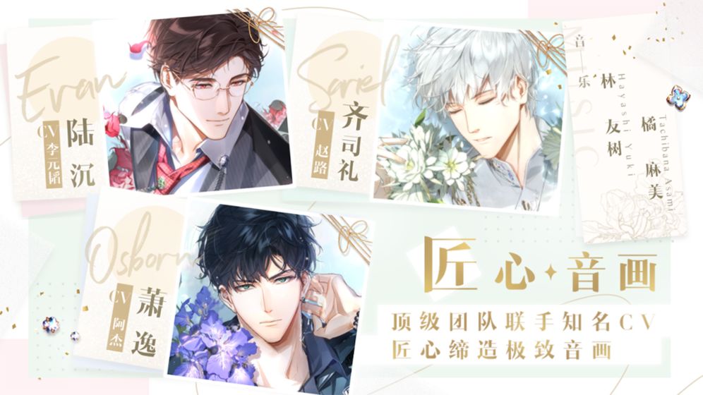 光与夜之恋ios版