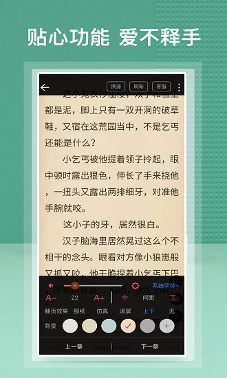 蜂毒小说 app官网入口免费阅读