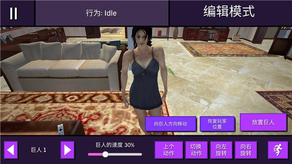 女巨人模拟器 中文版手机版