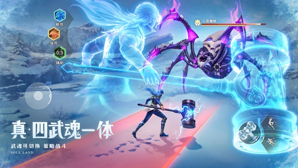 斗罗大陆猎魂世界最新版