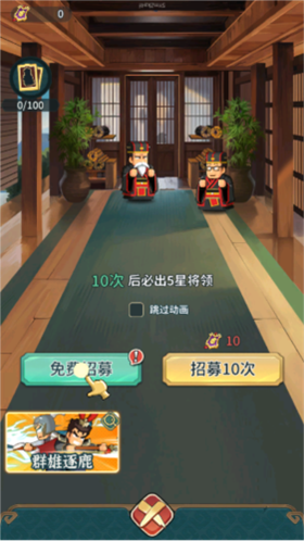 热血大作战台服