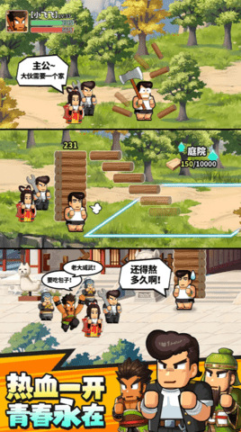 热血大作战台服