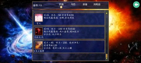 三国群英传2异世大陆