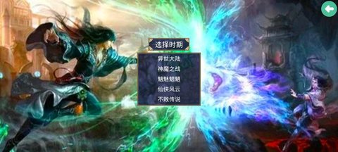 三国群英传2异世大陆