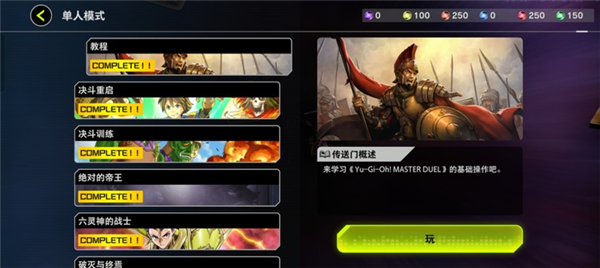 游戏王决斗大师 官网版