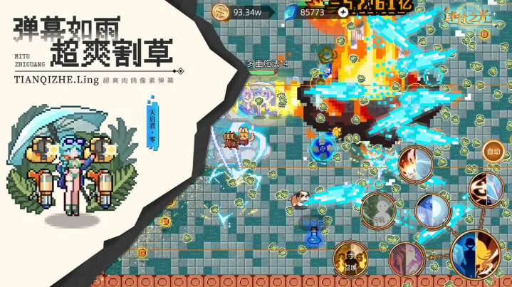 迷途之光 最新版