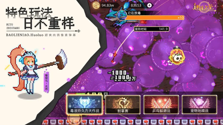 迷途之光 最新版