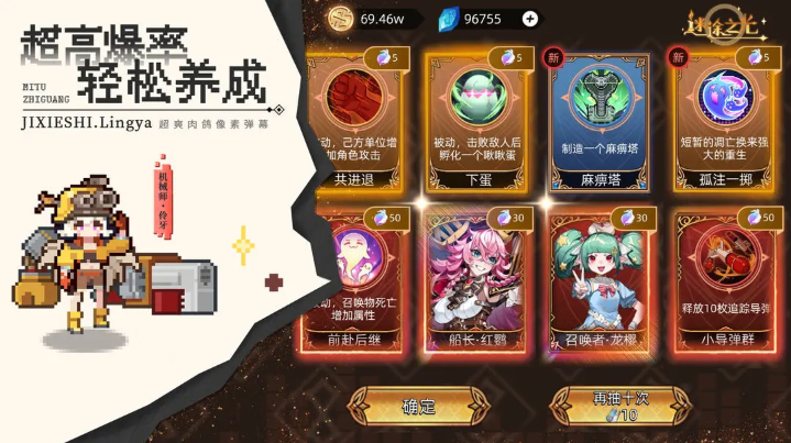 迷途之光 最新版