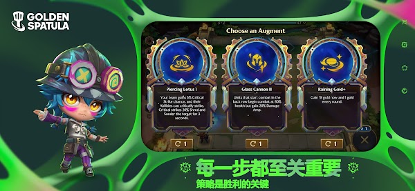 云顶之弈 美服安装包