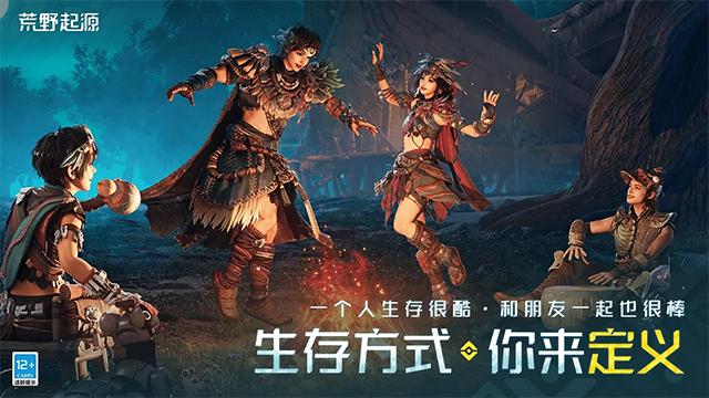 荒野起源官方版