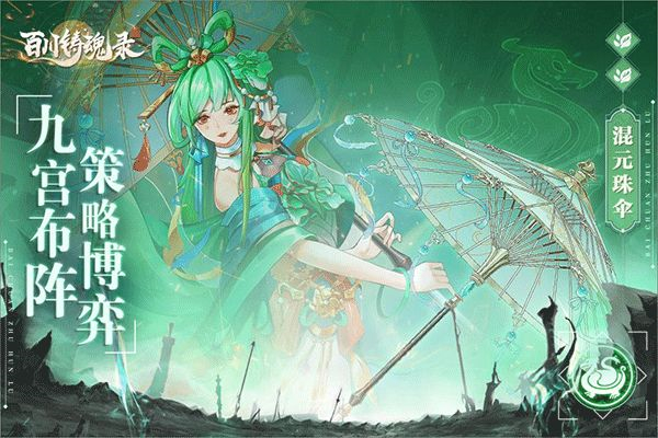 百川铸魂录2025版