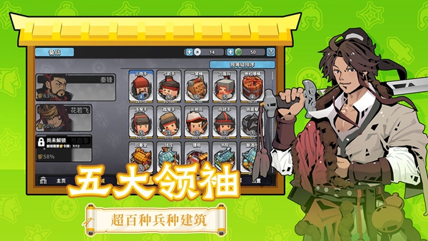 墨守孤城最新版