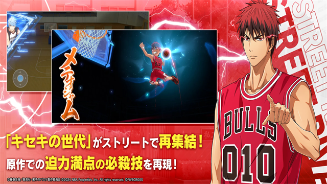 黑子的篮球手游