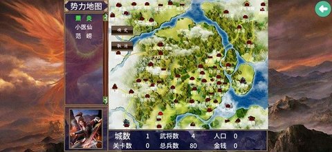 三国群英传2斗破苍穹