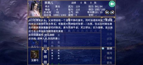 三国群英传2斗破苍穹