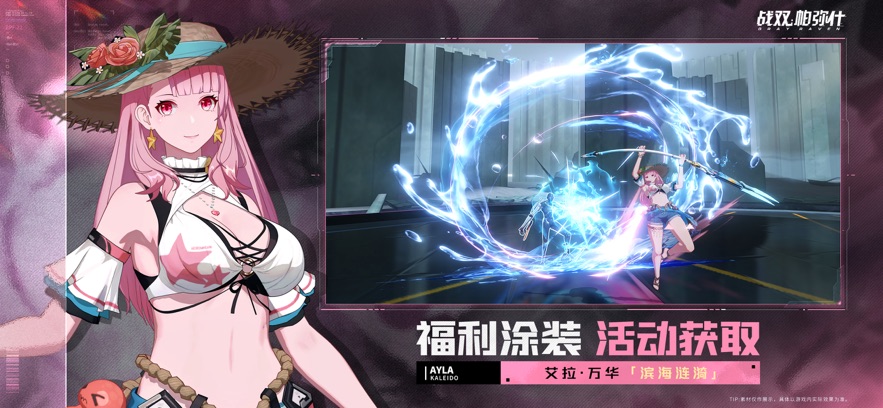 战双帕弥什ios版