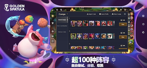 Golden Spatula 国际版