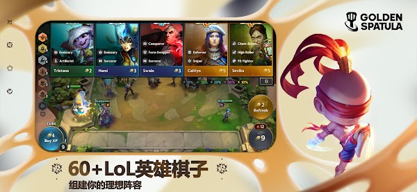 Golden Spatula 官方最新版