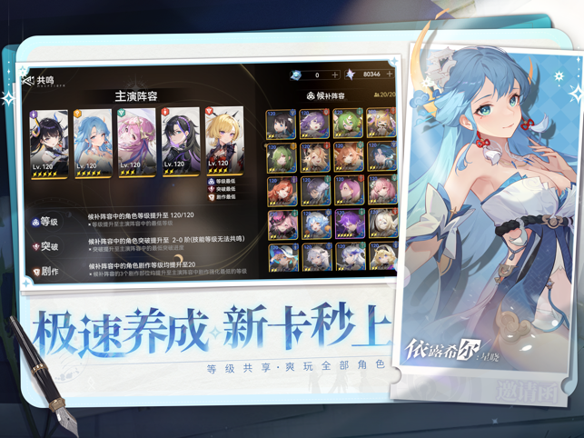 ‎依露希尔：星晓