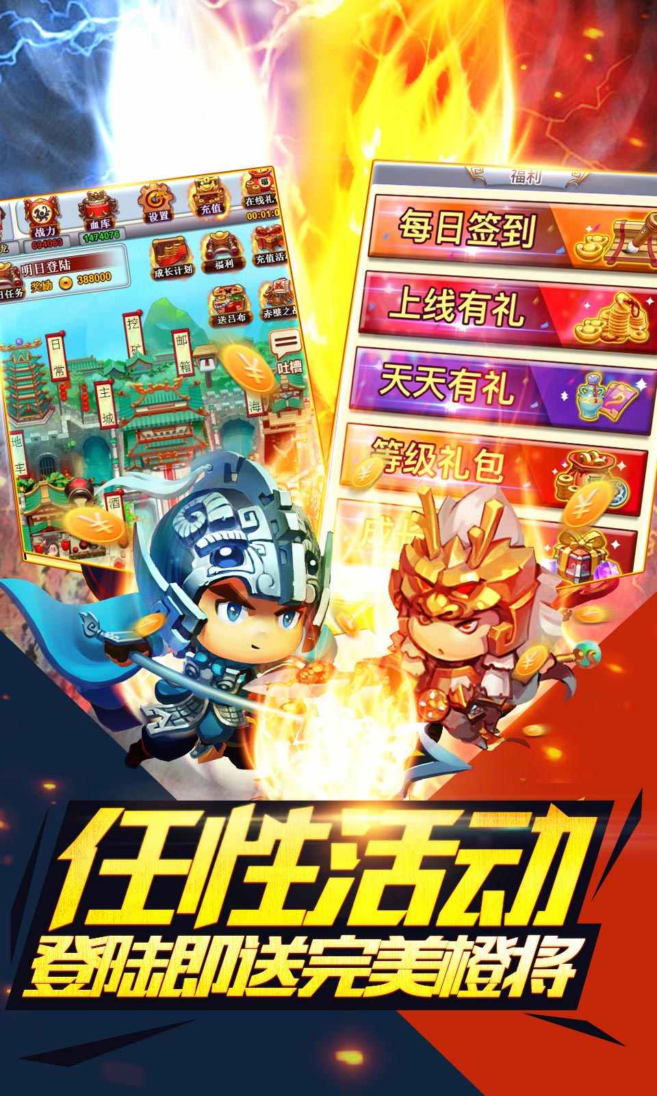 三国风云之猛将传