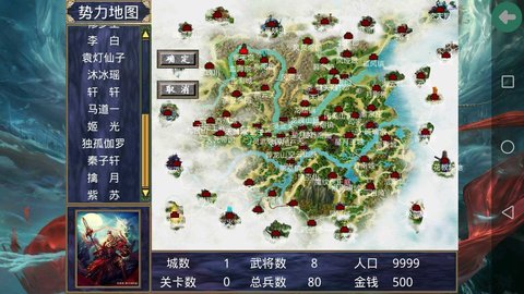 三国群英传2天尊