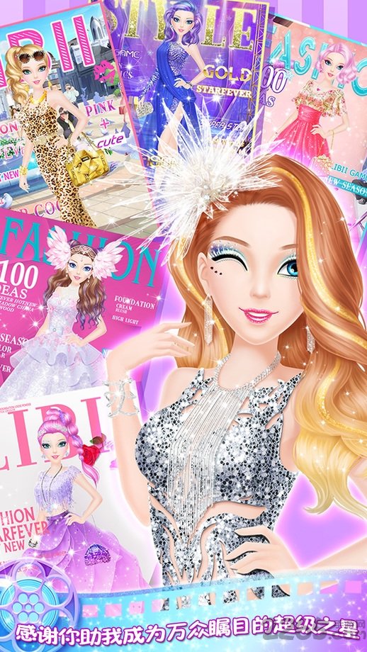 蒂娜的明星日记