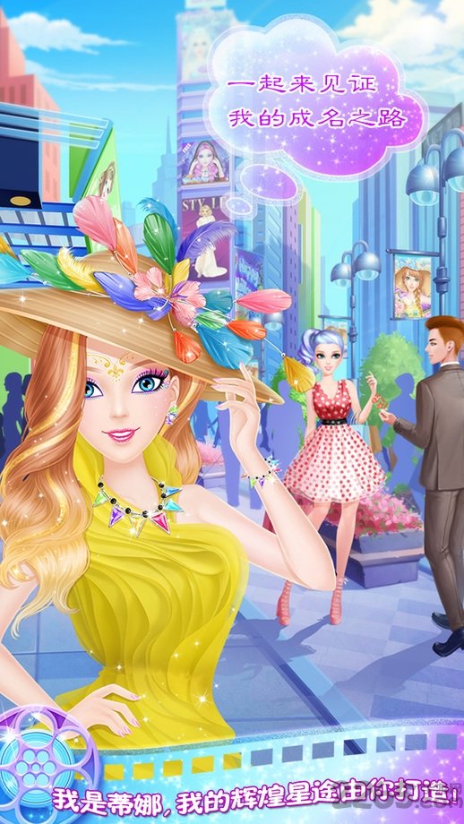 蒂娜的明星日记