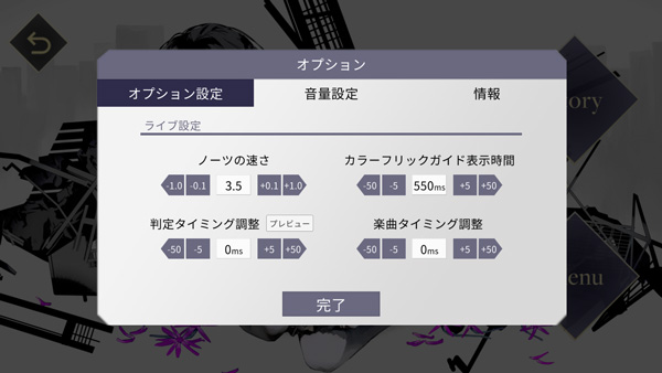 记忆音游 最新版