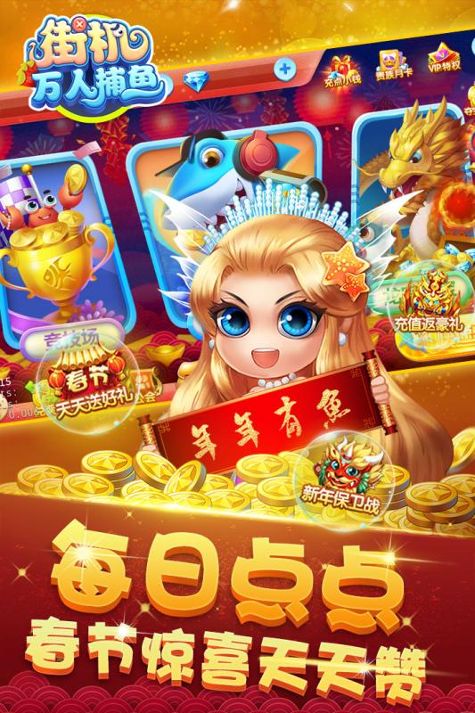万人捕鱼赢话费版
