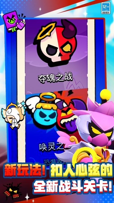 荒野乱斗下载安装