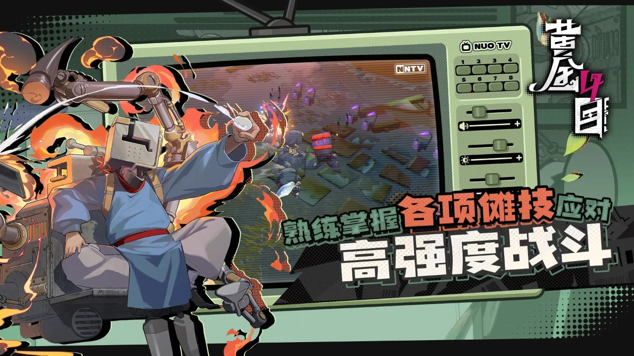 黄金四目官方版