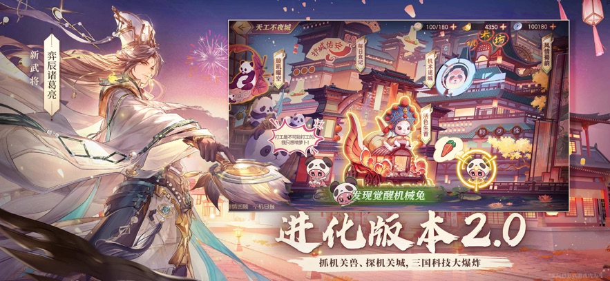 三国志幻想大陆ios版