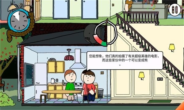 社死模拟器 中文版下载