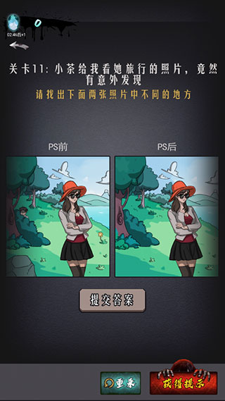 山村古宅 最新版