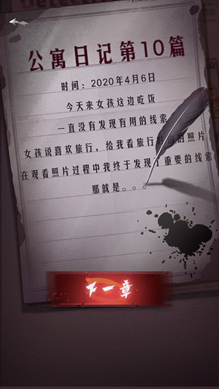 山村古宅 最新版