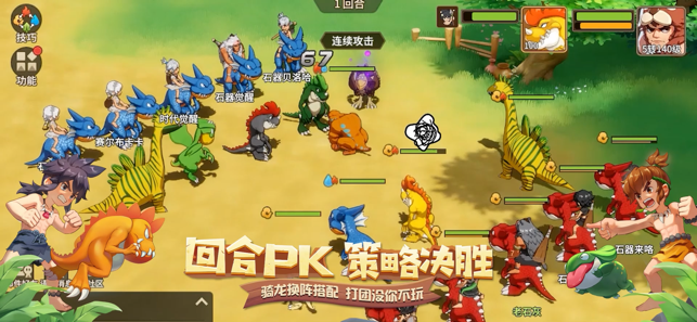 ‎石器时代：觉醒