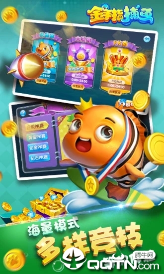 金手指捕鱼华为版
