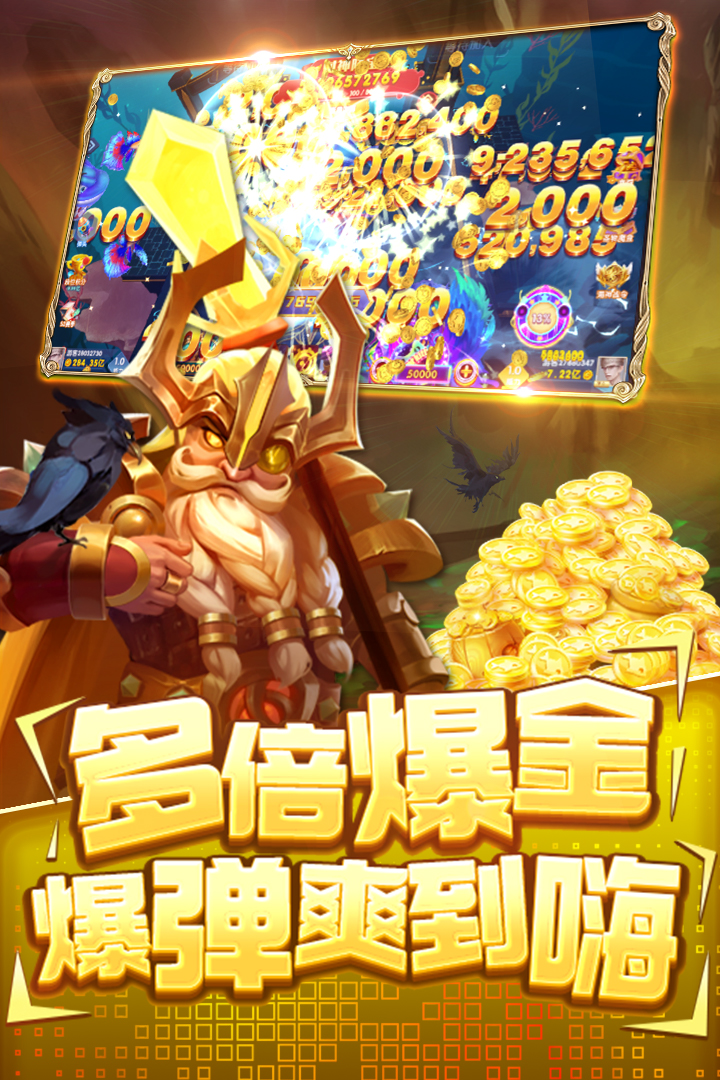 指尖捕鱼爆金版小米游戏中心