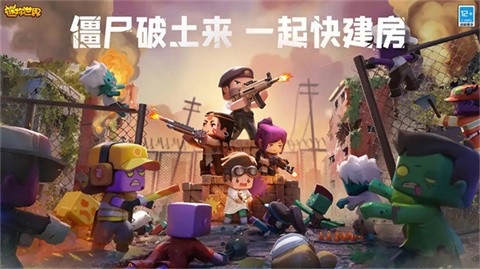 迷你世界官网版