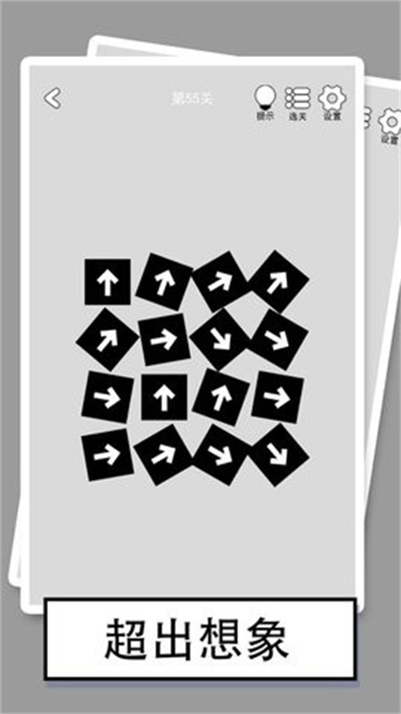 找到下一关 最新版