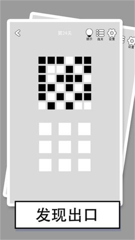 找到下一关 最新版