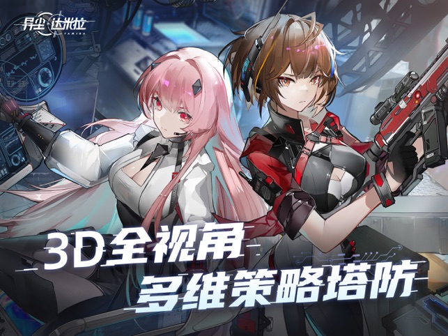 ‎异尘：达米拉