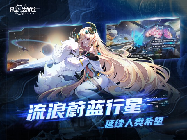 ‎异尘：达米拉