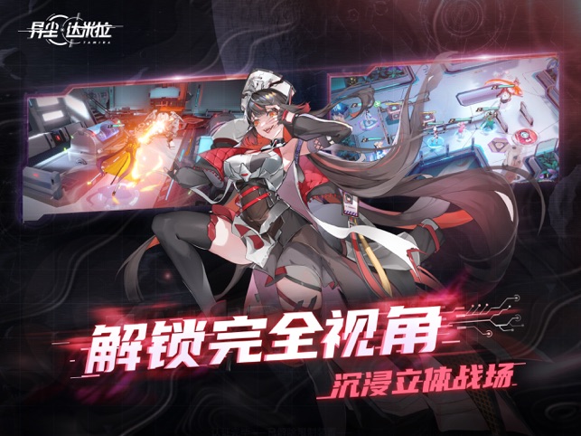 ‎异尘：达米拉