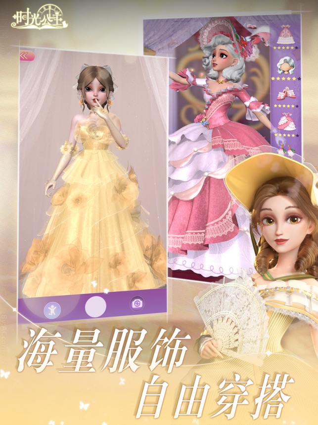 ‎时光公主：书境漫游