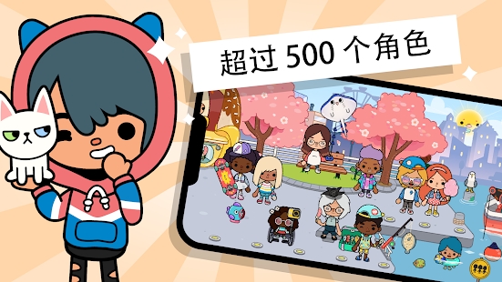 Toca World托卡生活世界完整解锁版2025下载