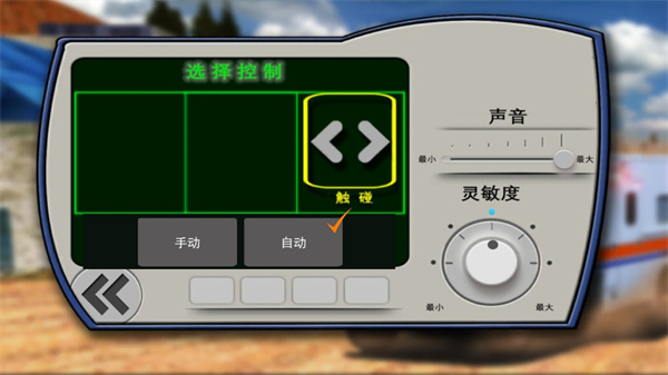 直升机驾驶模拟器