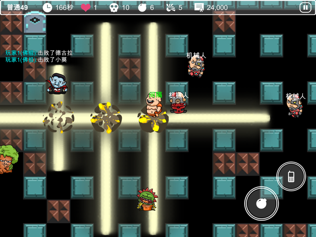 ‎施主要炸弹吗