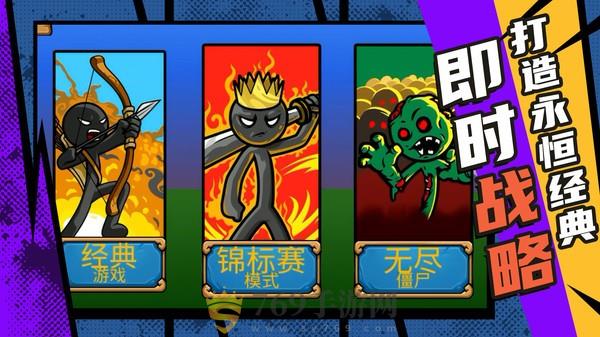 复仇联盟火柴人